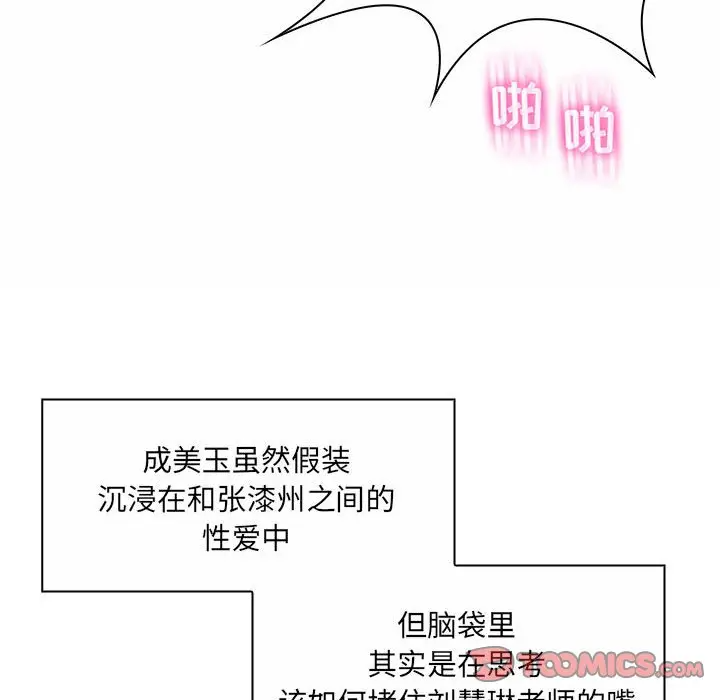 [Manhwa] Crazy female teacher Training, female teacher, big breasts#[132P]-33