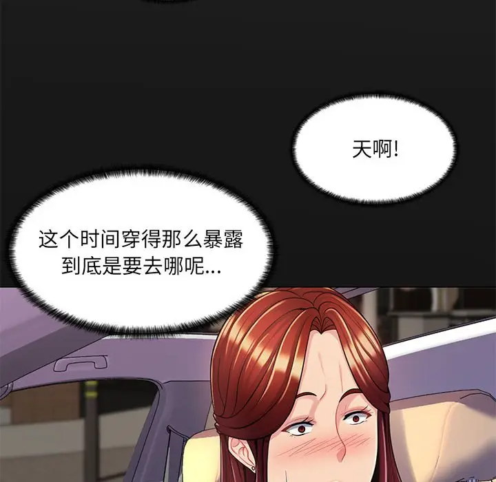 [Manhwa] Crazy female teacher Training, female teacher, big breasts#[132P]-41