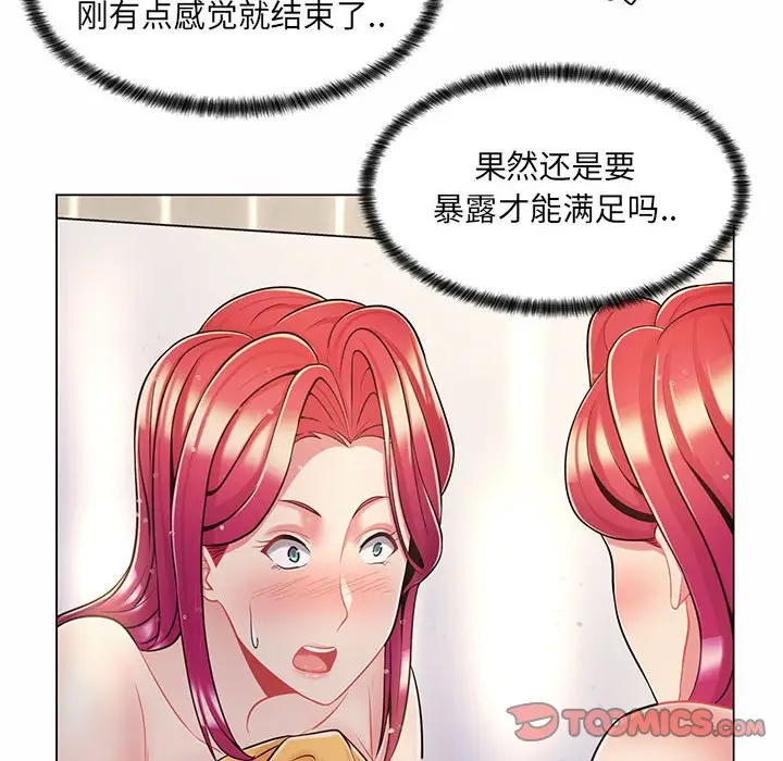 [Manhwa] Crazy female teacher Training, female teacher, big breasts#[132P]-57