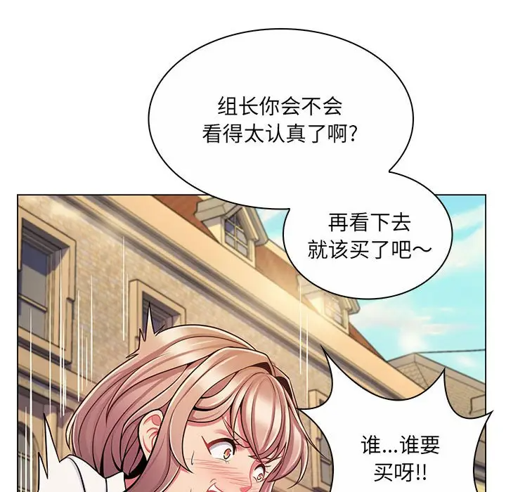 [Manhwa] Crazy female teacher Training, female teacher, big breasts#[132P]-82
