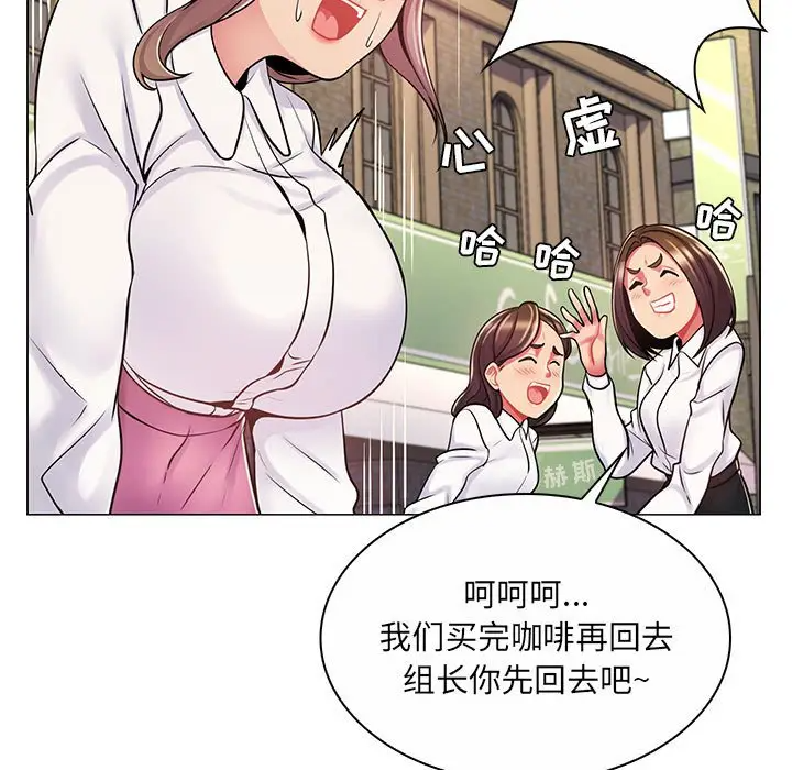 [Manhwa] Crazy female teacher Training, female teacher, big breasts#[132P]-83