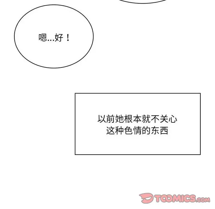 [Manhwa] Crazy female teacher Training, female teacher, big breasts#[132P]-84