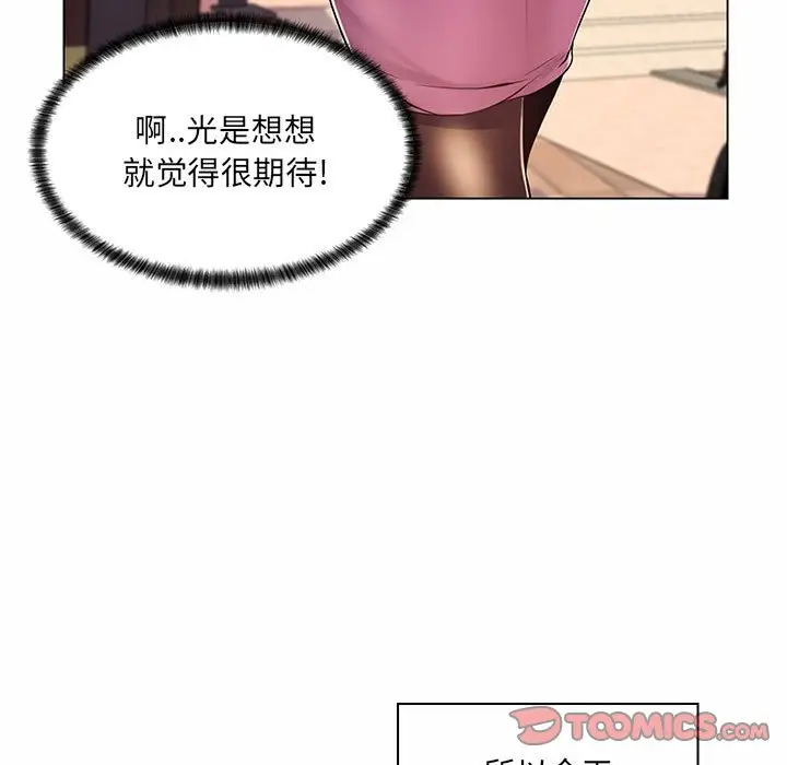 [Manhwa] Crazy female teacher Training, female teacher, big breasts#[132P]-87