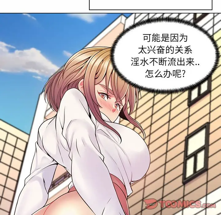 [Manhwa] Crazy female teacher Training, female teacher, big breasts#[132P]-90