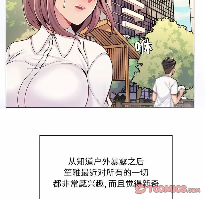 [Manhwa] Crazy female teacher Training, female teacher, big breasts#[132P]-96