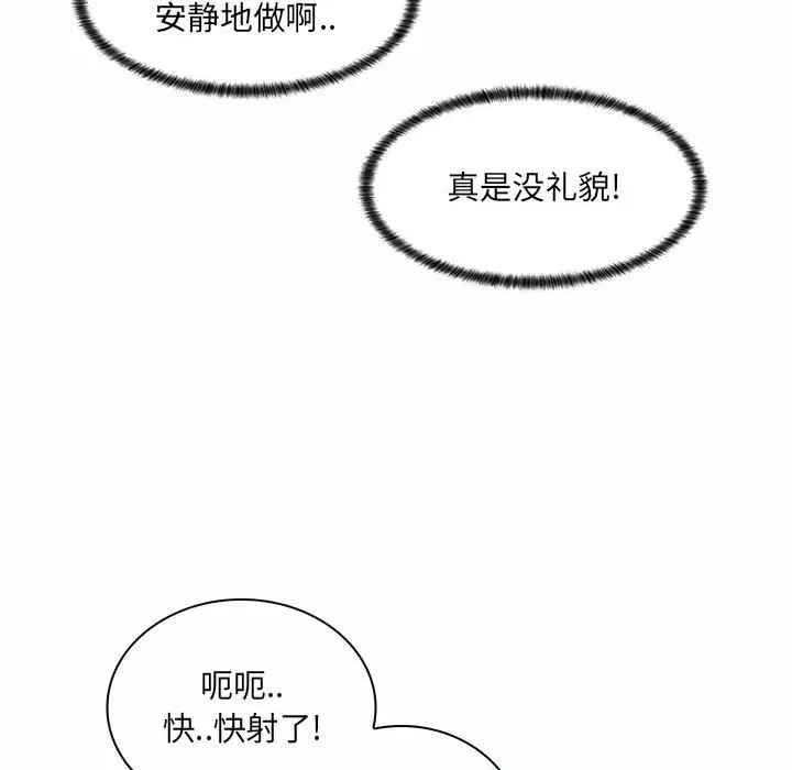[Manhwa] Crazy female teacher Training, female teacher, big breasts#[112P]-101