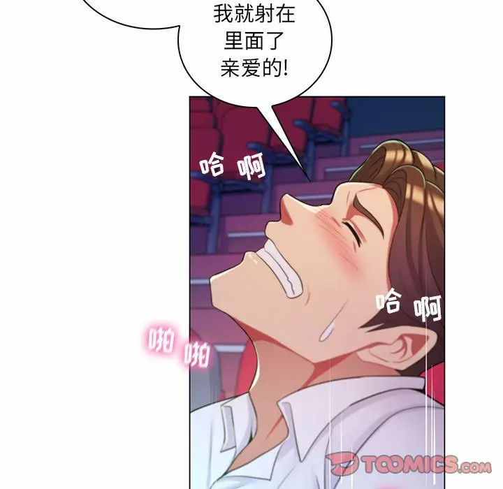 [Manhwa] Crazy female teacher Training, female teacher, big breasts#[112P]-102