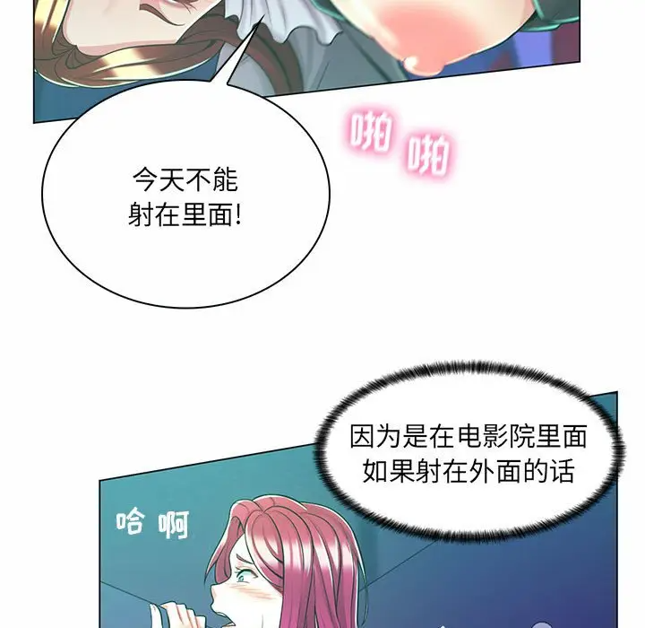 [Manhwa] Crazy female teacher Training, female teacher, big breasts#[112P]-104