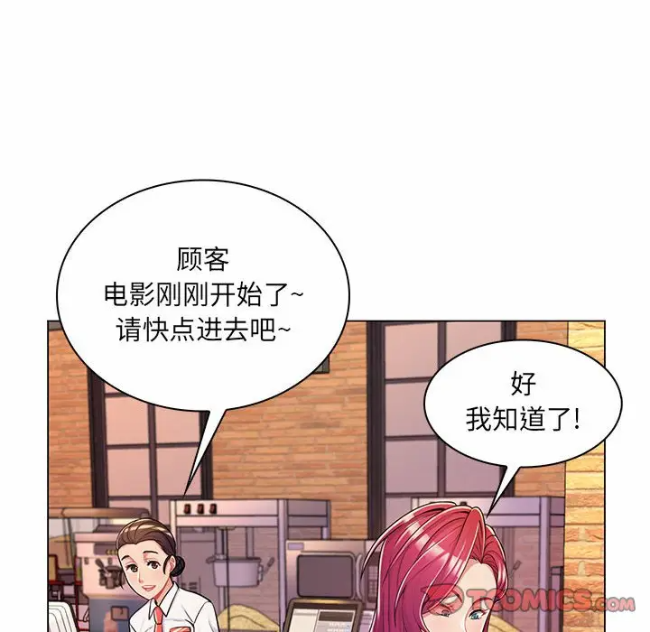 [Manhwa] Crazy female teacher Training, female teacher, big breasts#[112P]-14