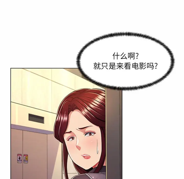 [Manhwa] Crazy female teacher Training, female teacher, big breasts#[112P]-16