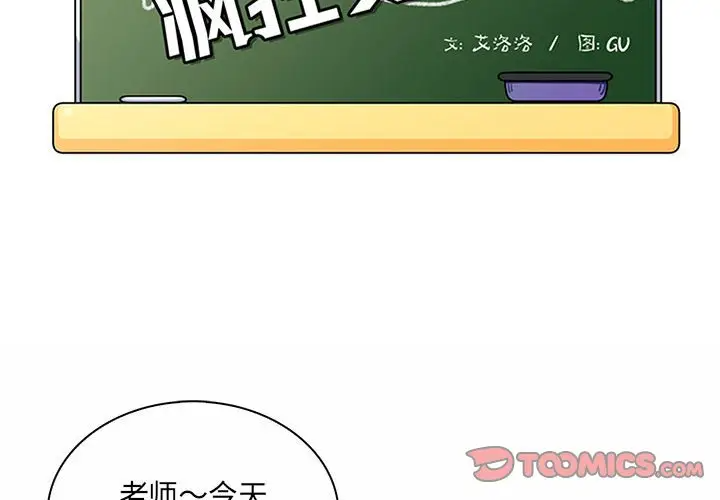 [Manhwa] Crazy female teacher Training, female teacher, big breasts#[112P]-2