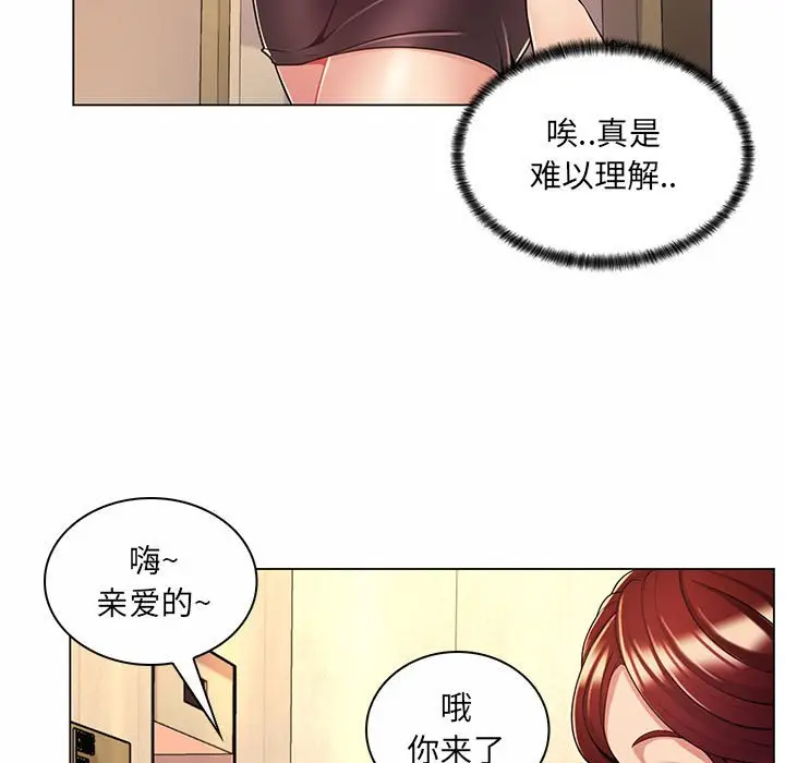 [Manhwa] Crazy female teacher Training, female teacher, big breasts#[112P]-21