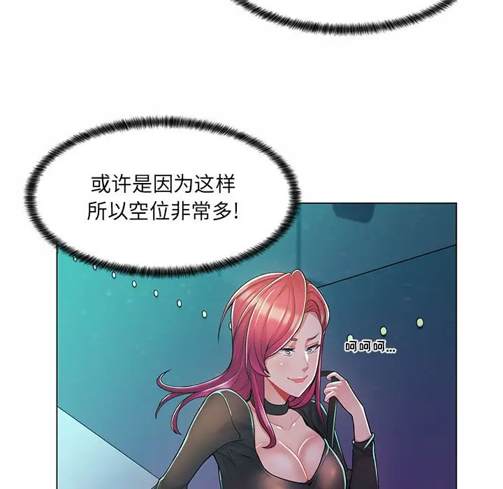 [Manhwa] Crazy female teacher Training, female teacher, big breasts#[112P]-25
