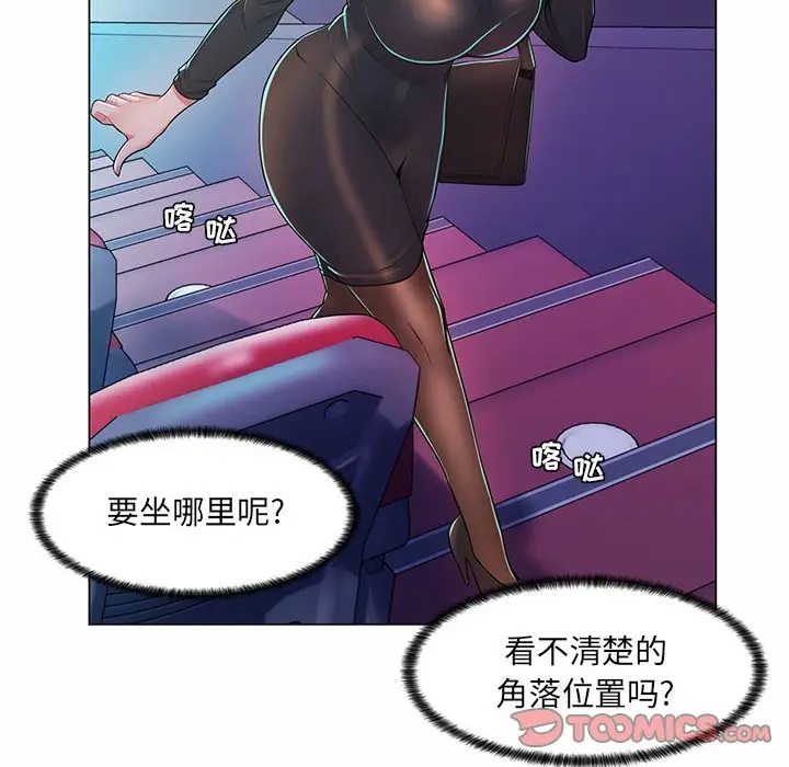[Manhwa] Crazy female teacher Training, female teacher, big breasts#[112P]-26