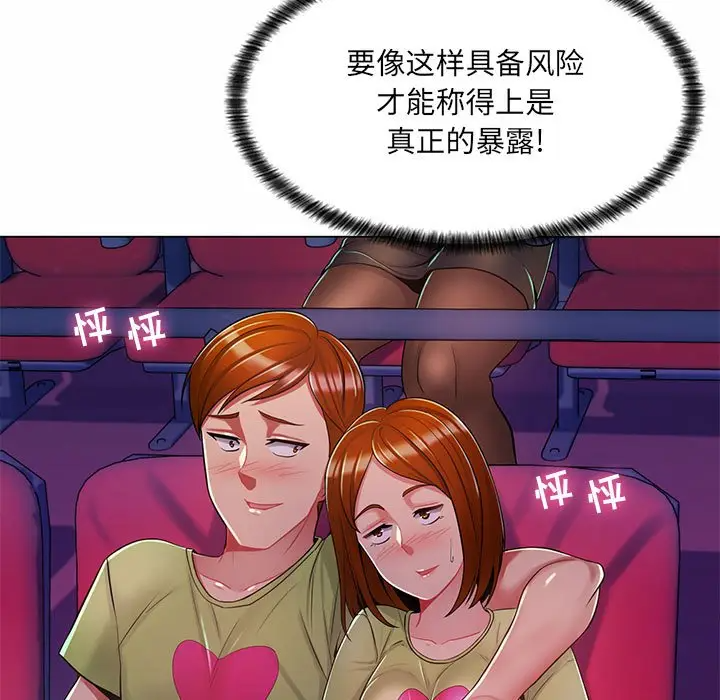 [Manhwa] Crazy female teacher Training, female teacher, big breasts#[112P]-29