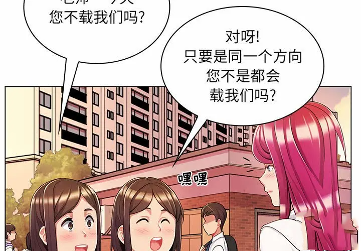 [Manhwa] Crazy female teacher Training, female teacher, big breasts#[112P]-3