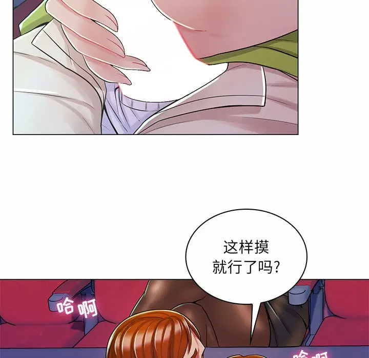 [Manhwa] Crazy female teacher Training, female teacher, big breasts#[112P]-33