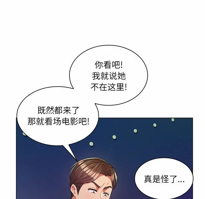 [Manhwa] Crazy female teacher Training, female teacher, big breasts#[112P]-60