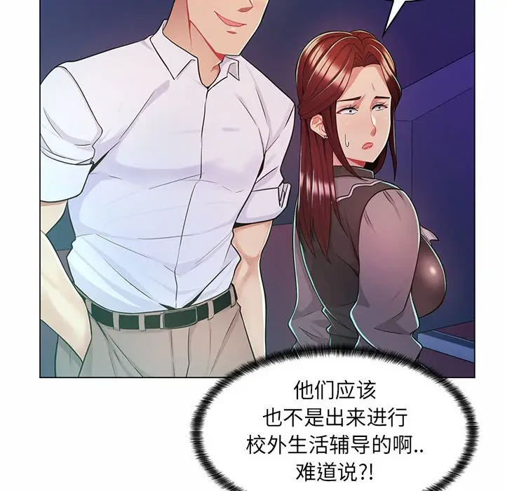 [Manhwa] Crazy female teacher Training, female teacher, big breasts#[112P]-61