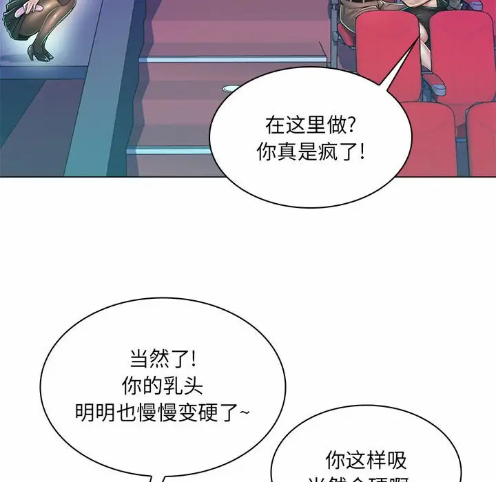 [Manhwa] Crazy female teacher Training, female teacher, big breasts#[112P]-69