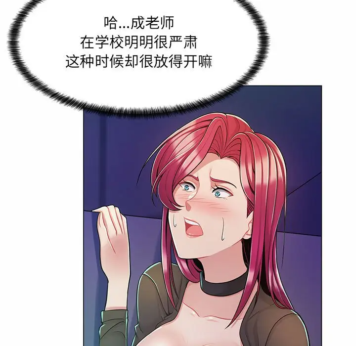 [Manhwa] Crazy female teacher Training, female teacher, big breasts#[112P]-76