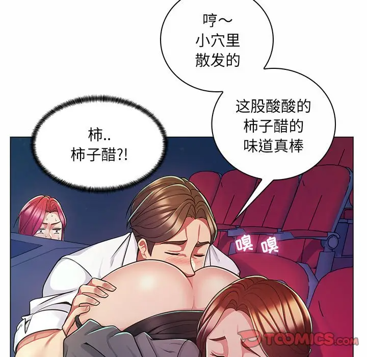 [Manhwa] Crazy female teacher Training, female teacher, big breasts#[112P]-82