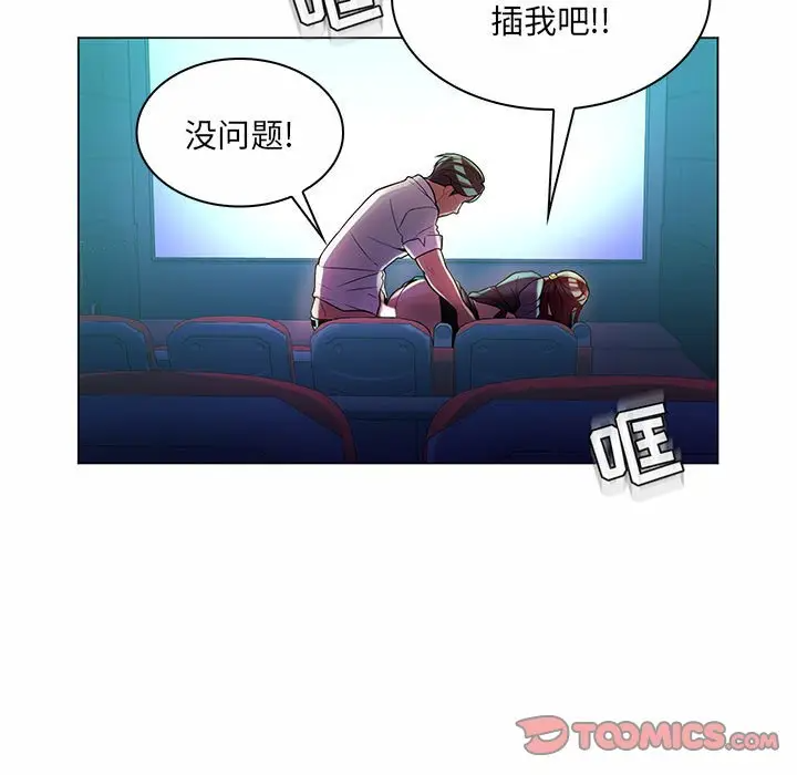 [Manhwa] Crazy female teacher Training, female teacher, big breasts#[112P]-90