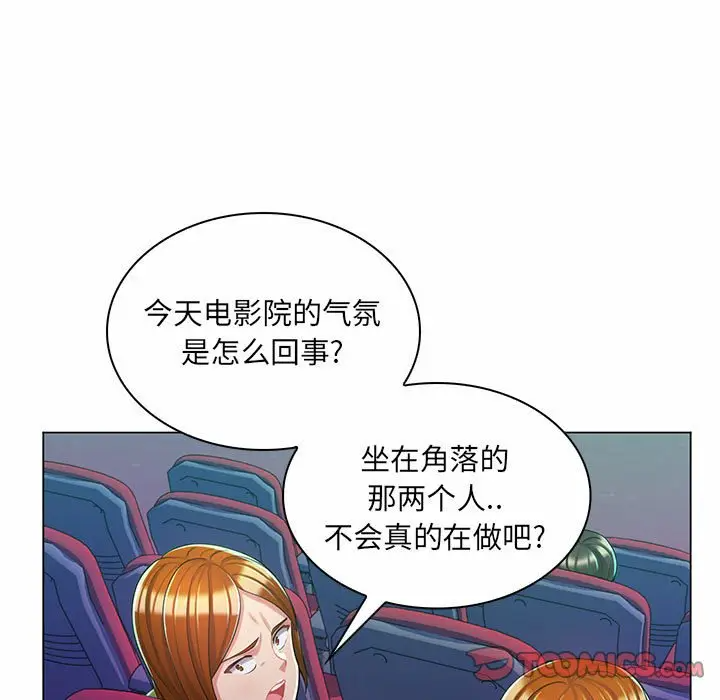 [Manhwa] Crazy female teacher Training, female teacher, big breasts#[112P]-98