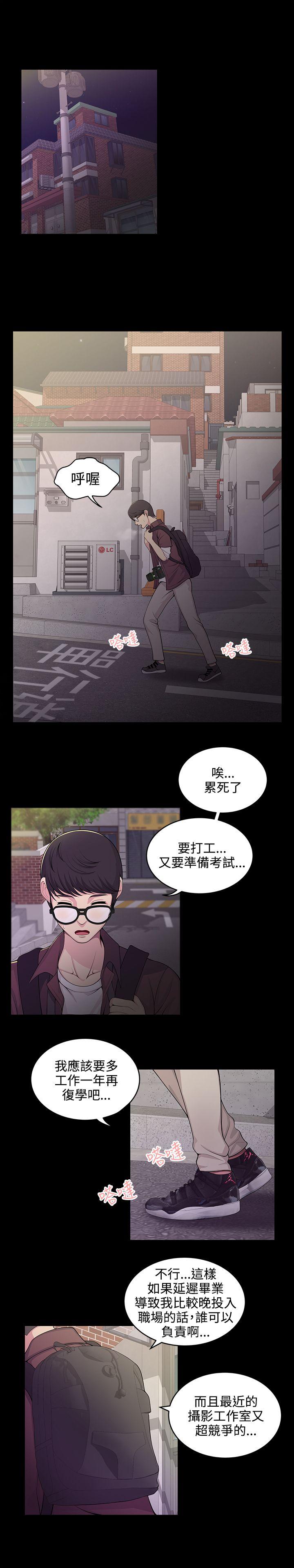 [韩国漫画] 无法自拔的口红胶 爱情,熟女人妻,巨乳大奶#[22P]-4