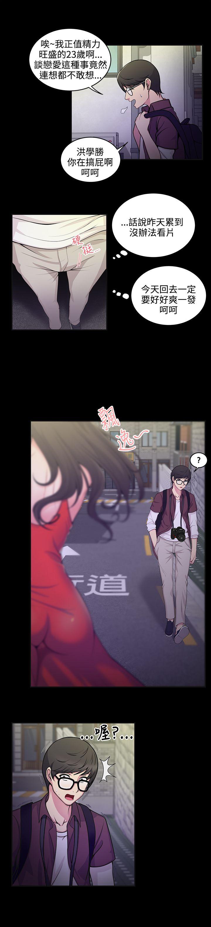 [韩国漫画] 无法自拔的口红胶 爱情,熟女人妻,巨乳大奶#[22P]-5