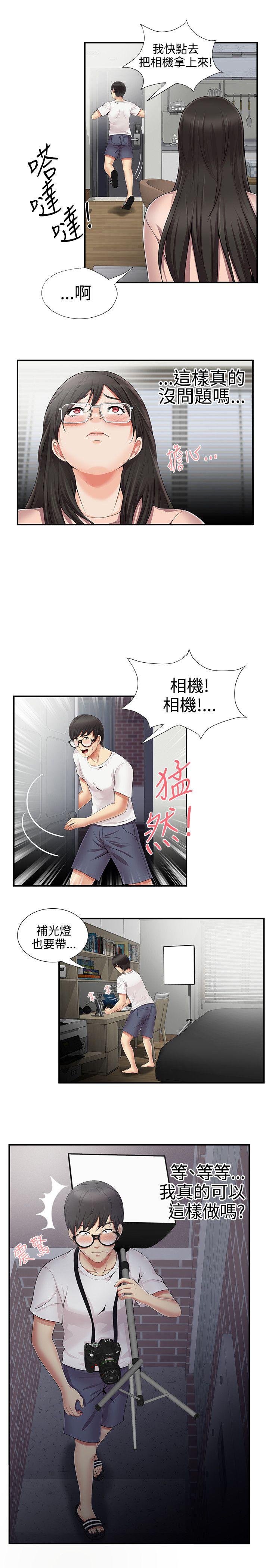 [韩国漫画] 无法自拔的口红胶 爱情,熟女人妻,巨乳大奶#[24P]-15