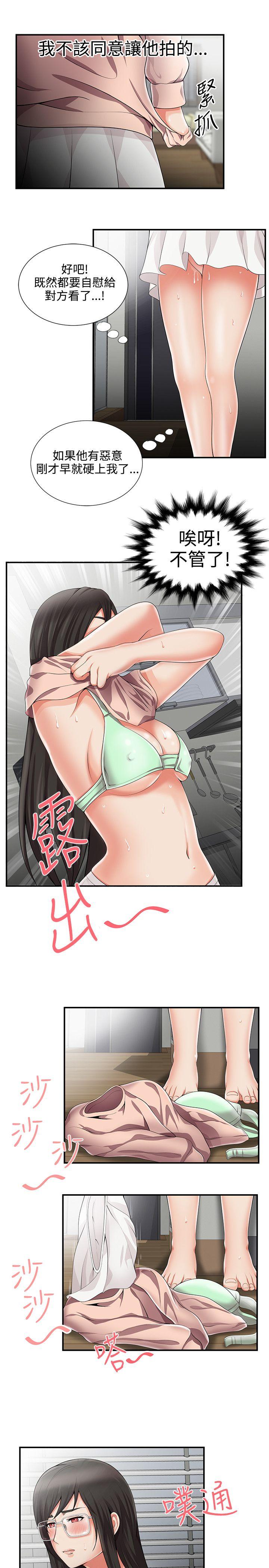 [韩国漫画] 无法自拔的口红胶 爱情,熟女人妻,巨乳大奶#[24P]-21