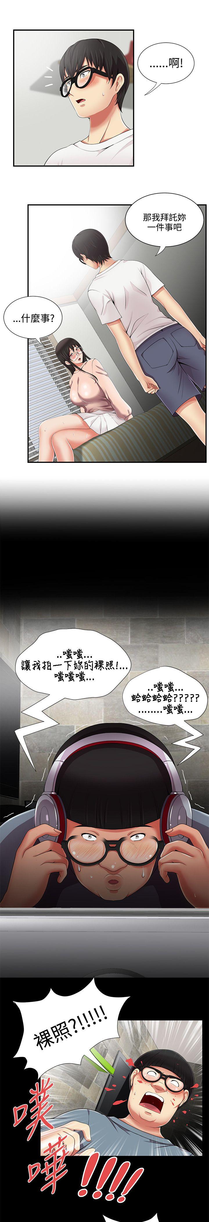 [韩国漫画] 无法自拔的口红胶 爱情,熟女人妻,巨乳大奶#[24P]-7
