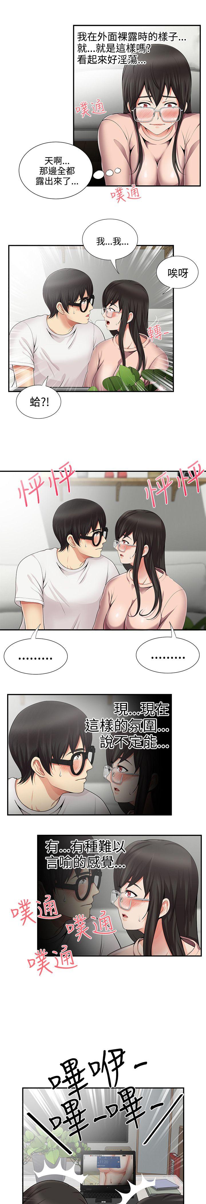 [Manhwa] Unable to extricate the lipstick glue Love, mature woman, big breasts#[25P]-12