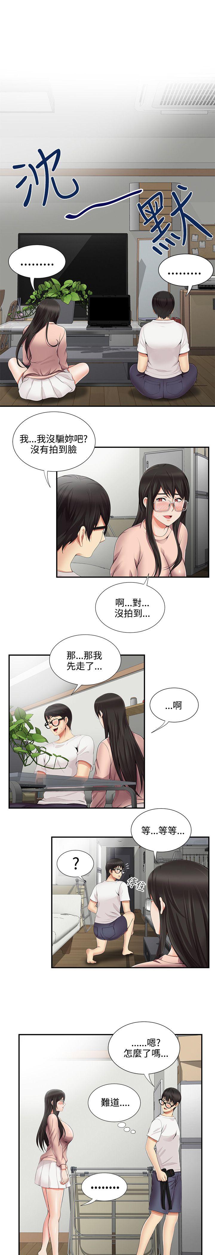 [Manhwa] Unable to extricate the lipstick glue Love, mature woman, big breasts#[25P]-14