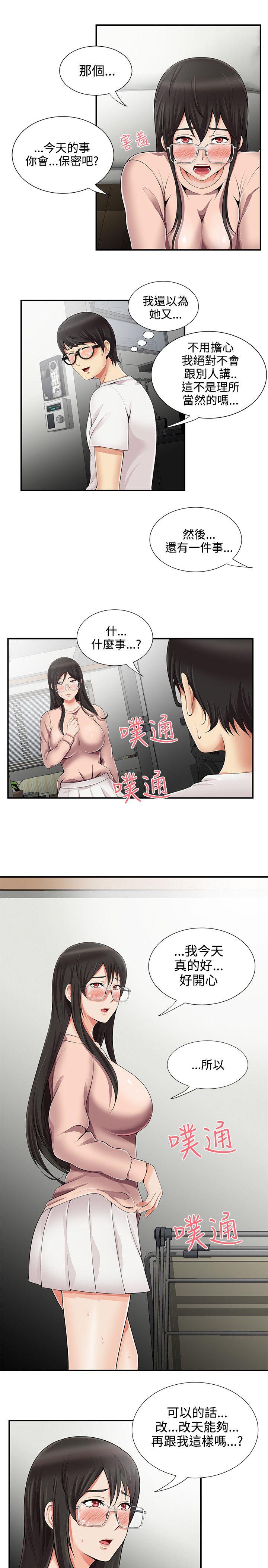 [Manhwa] Unable to extricate the lipstick glue Love, mature woman, big breasts#[25P]-16