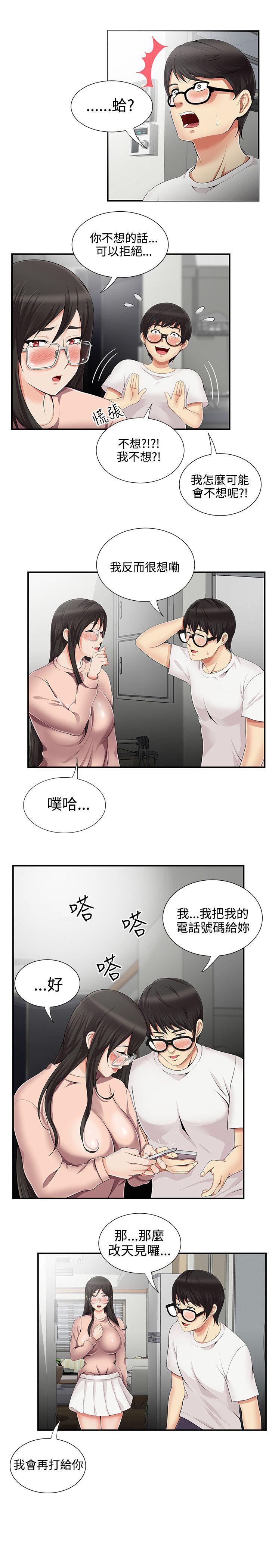 [Manhwa] Unable to extricate the lipstick glue Love, mature woman, big breasts#[25P]-18