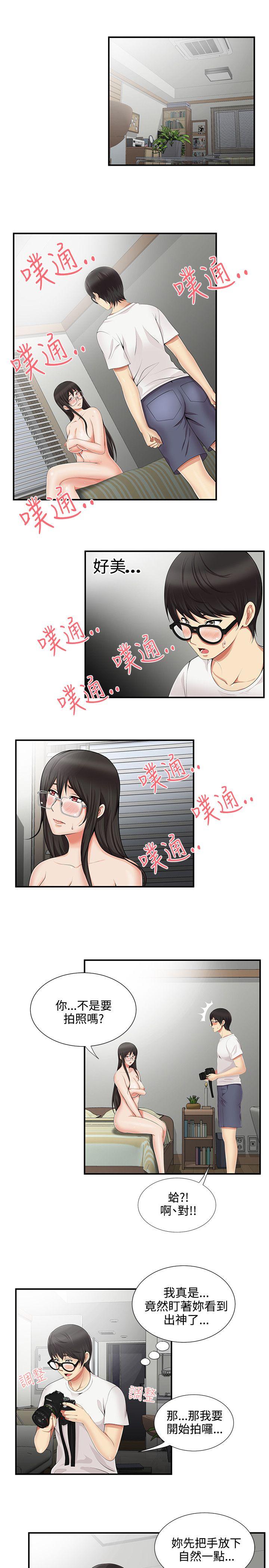 [Manhwa] Unable to extricate the lipstick glue Love, mature woman, big breasts#[25P]-2