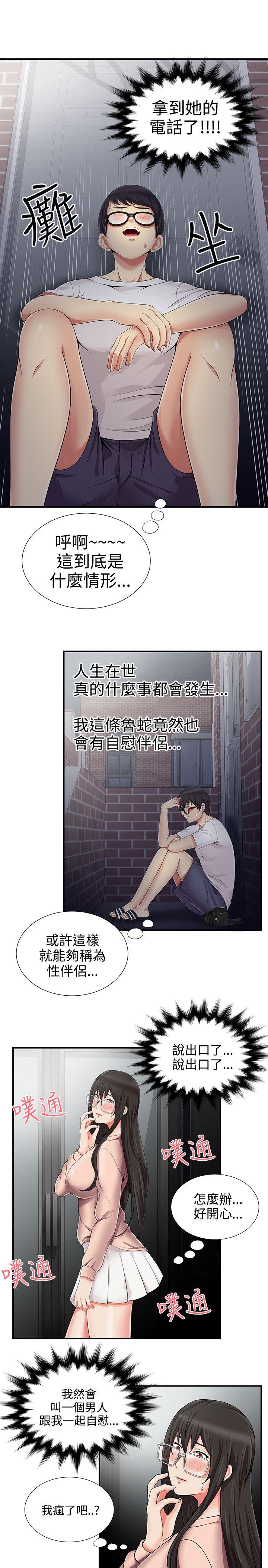 [Manhwa] Unable to extricate the lipstick glue Love, mature woman, big breasts#[25P]-20