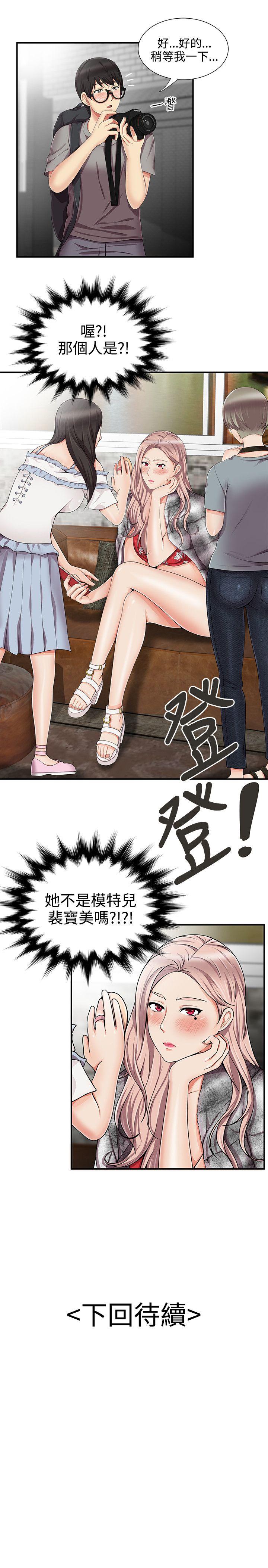 [Manhwa] Unable to extricate the lipstick glue Love, mature woman, big breasts#[25P]-24