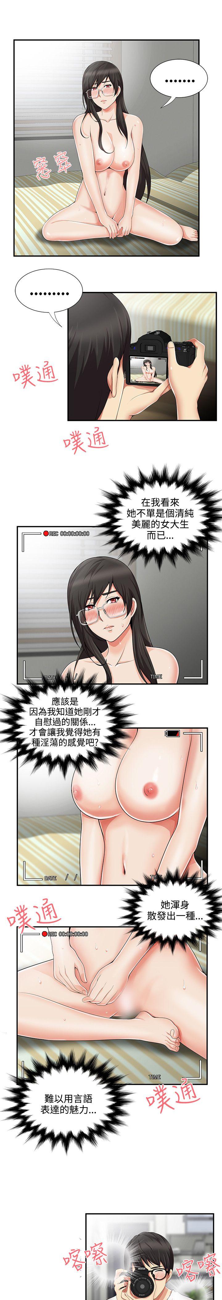 [Manhwa] Unable to extricate the lipstick glue Love, mature woman, big breasts#[25P]-4