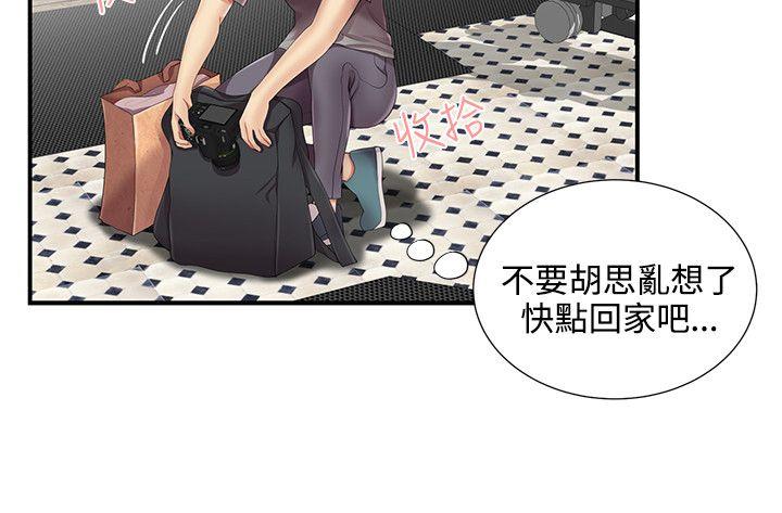 [韩国漫画] 无法自拔的口红胶 爱情,熟女人妻,巨乳大奶#[24P]-17