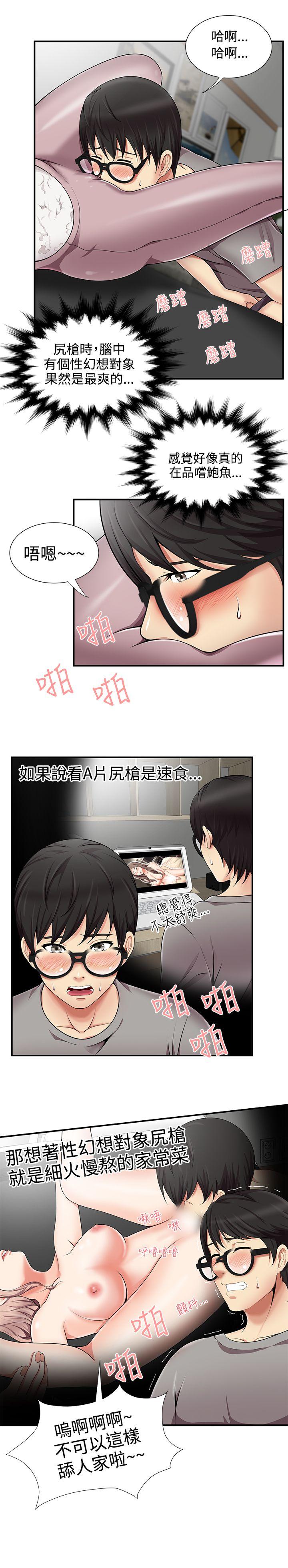 [韩国漫画] 无法自拔的口红胶 爱情,熟女人妻,巨乳大奶#[22P]-9