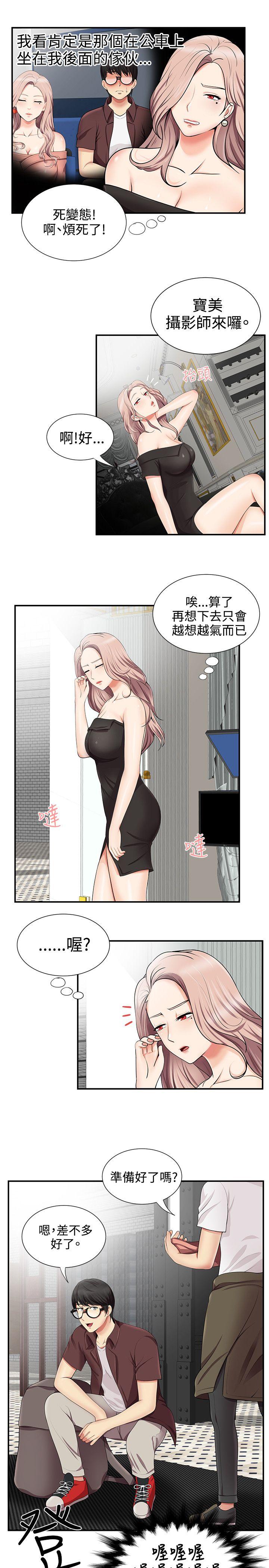 [韩国漫画] 无法自拔的口红胶 爱情,熟女人妻,巨乳大奶#[26P]-24