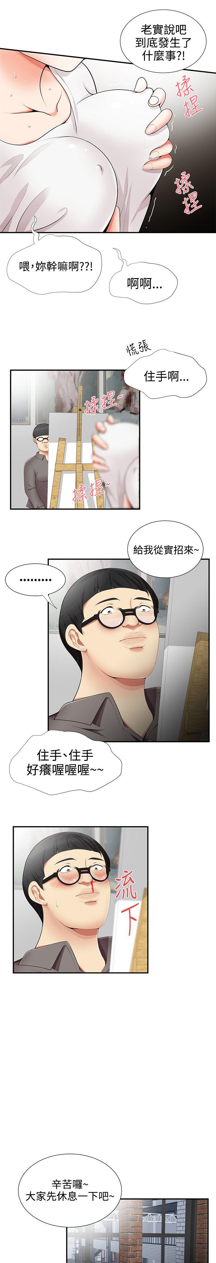 [韩国漫画] 无法自拔的口红胶 爱情,熟女人妻,巨乳大奶#[27P]-15