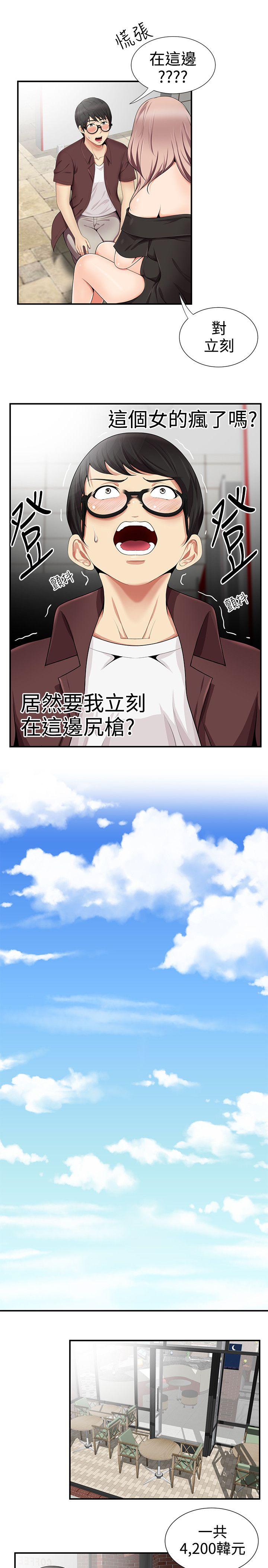 [韩国漫画] 无法自拔的口红胶 爱情,熟女人妻,巨乳大奶#[29P]-13