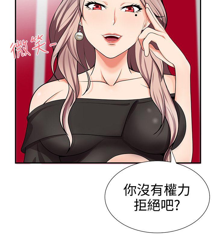 [韩国漫画] 无法自拔的口红胶 爱情,熟女人妻,巨乳大奶#[29P]-28