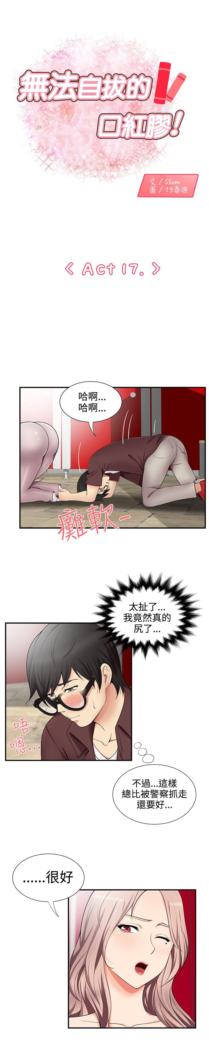 [Manhwa] Unable to extricate the lipstick glue Love, mature woman, big breasts#[28P]-1