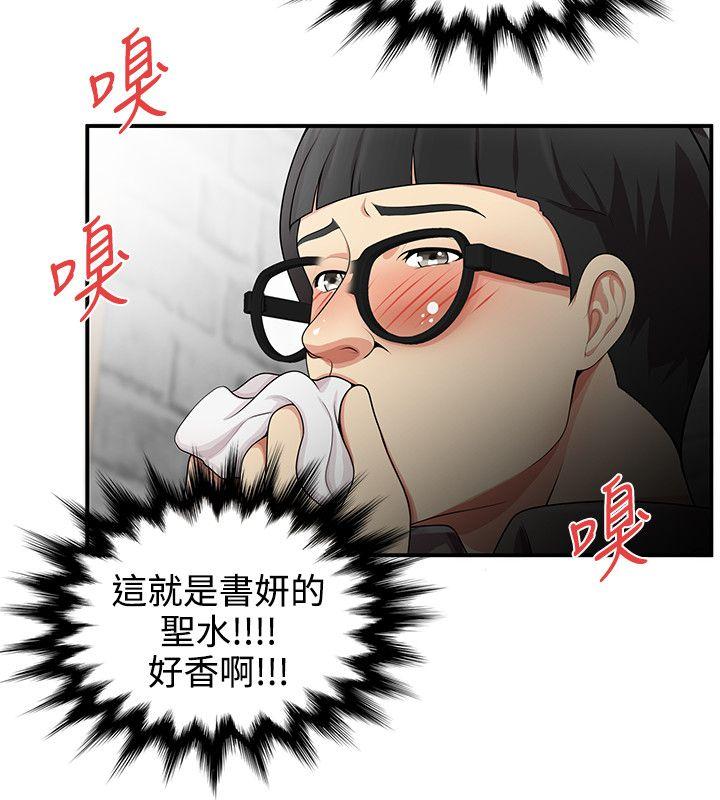 [Manhwa] Unable to extricate the lipstick glue Love, mature woman, big breasts#[28P]-10