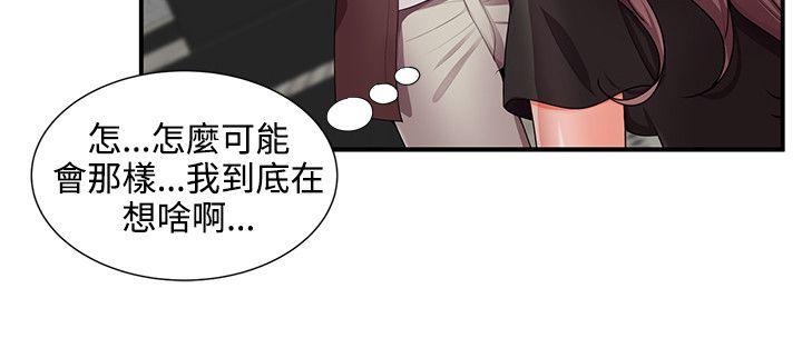 [Manhwa] Unable to extricate the lipstick glue Love, mature woman, big breasts#[28P]-14